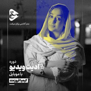 کلیک کنید