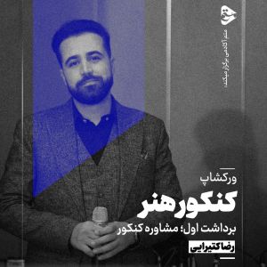 کلیک کنید